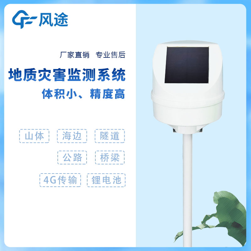 邊坡測(cè)斜儀能用來干什么? 邊坡測(cè)斜儀能用來干什么?