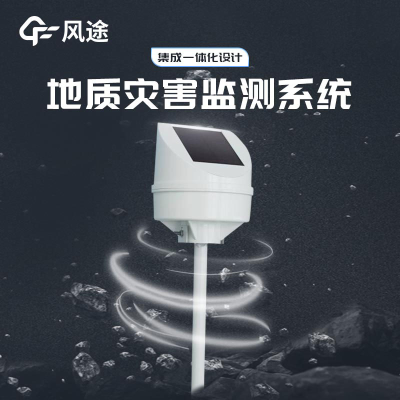 一體化傾斜姿態監測儀的應用 一體化傾斜姿態監測儀的應用