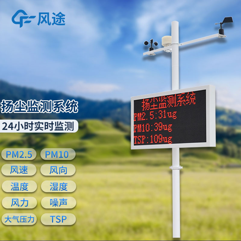 支持PM2.5,PM10,噪聲,氣象5參數實時監測的設備 支持PM2.5,PM10,噪聲,氣象5參數實時監測的設備