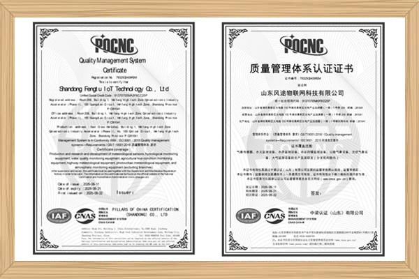 質(zhì)量管理體系認(rèn)證證書