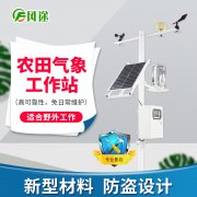 農(nóng)業(yè)氣象站多少錢(qián)一套?