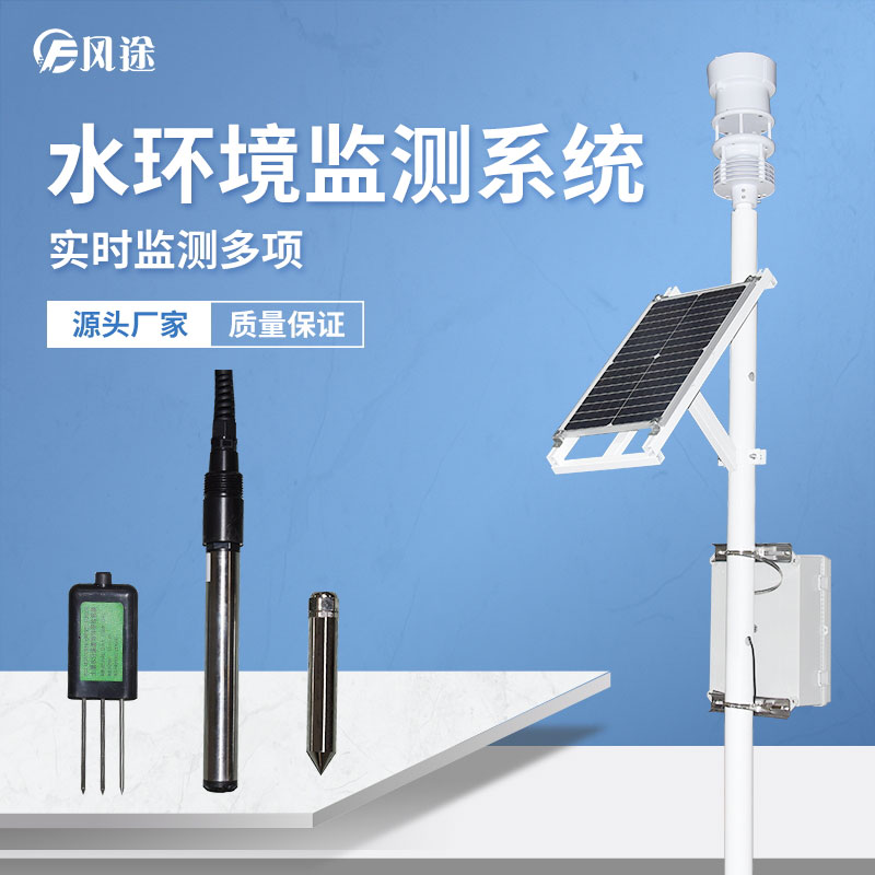 水產(chǎn)養(yǎng)殖業(yè)水質監(jiān)測系統(tǒng)有哪些功能？