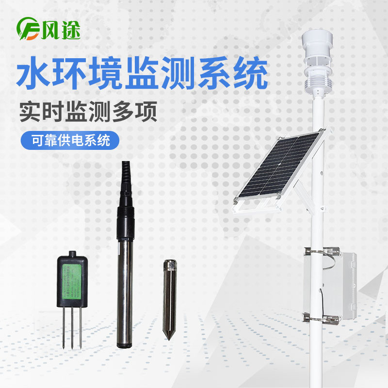 水產養(yǎng)殖氣象站 水產養(yǎng)殖氣象站